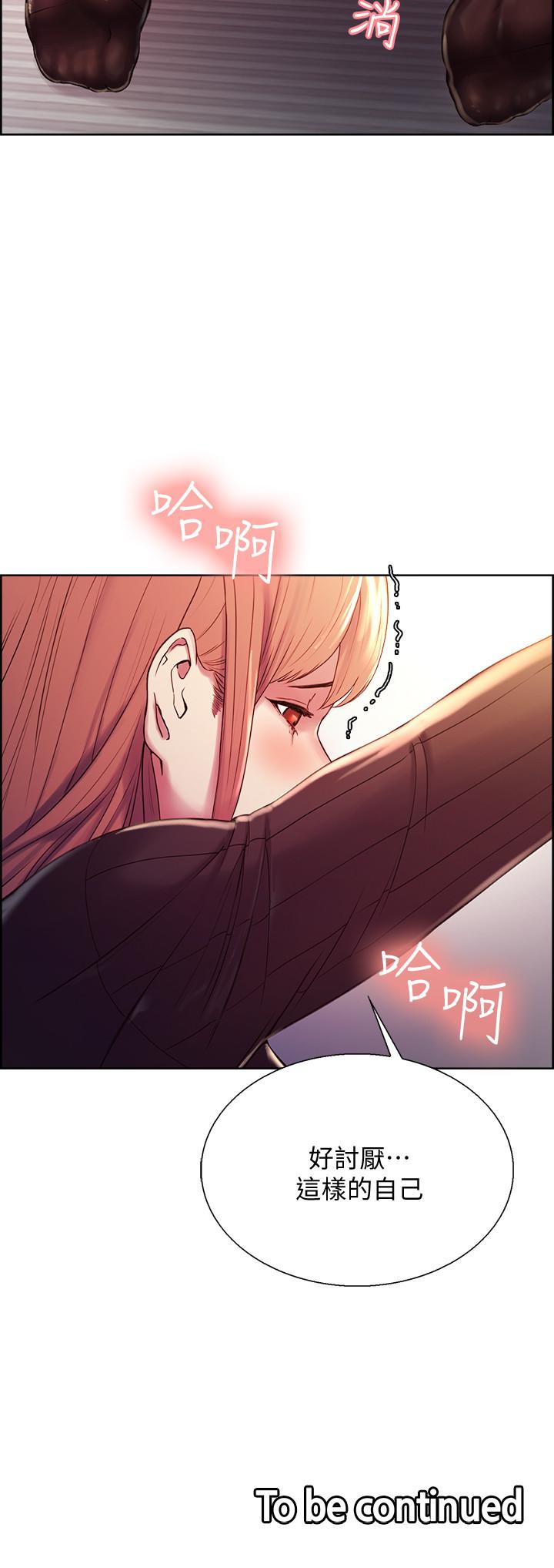 韩国漫画室友招募中韩漫_室友招募中-第5话-阿姨对不起你在线免费阅读-韩国漫画-第28张图片