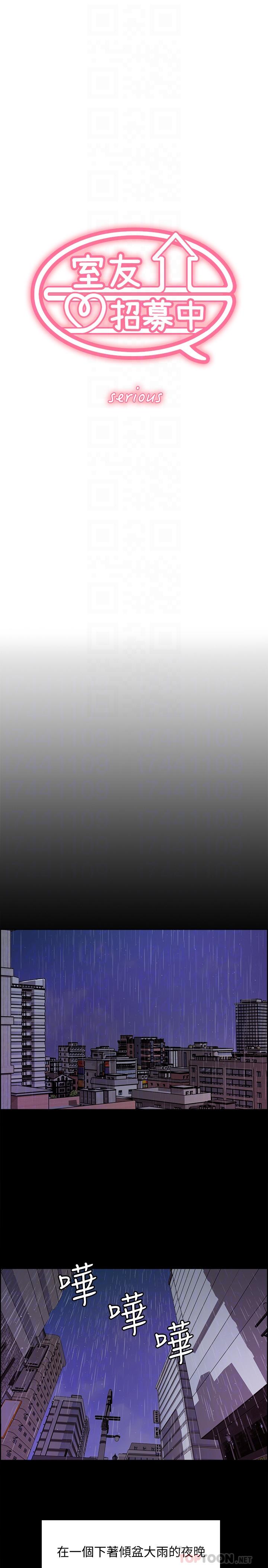 韩国漫画室友招募中韩漫_室友招募中-第6话-瞒着家人展开秘密关係在线免费阅读-韩国漫画-第6张图片