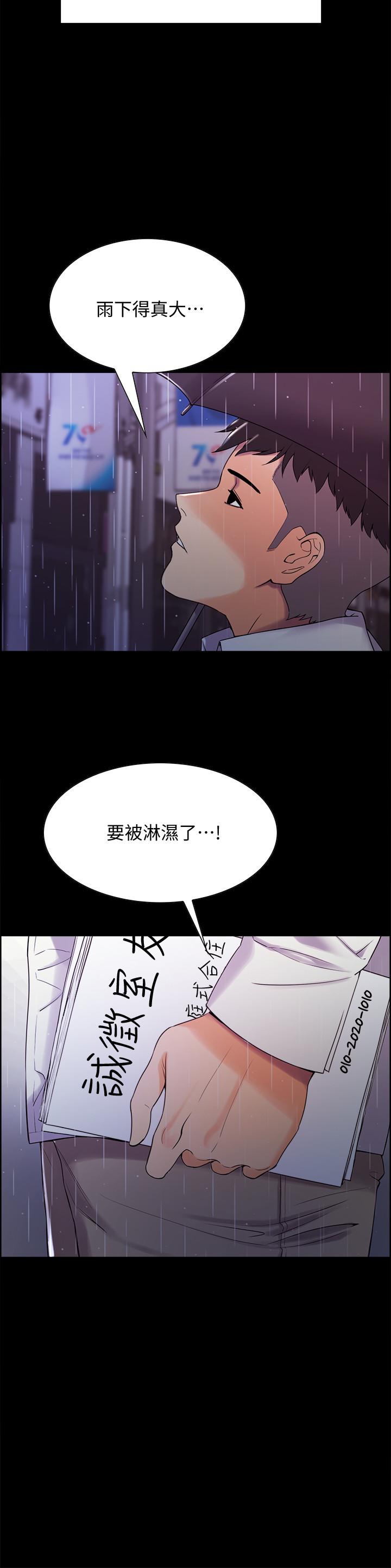 韩国漫画室友招募中韩漫_室友招募中-第6话-瞒着家人展开秘密关係在线免费阅读-韩国漫画-第7张图片