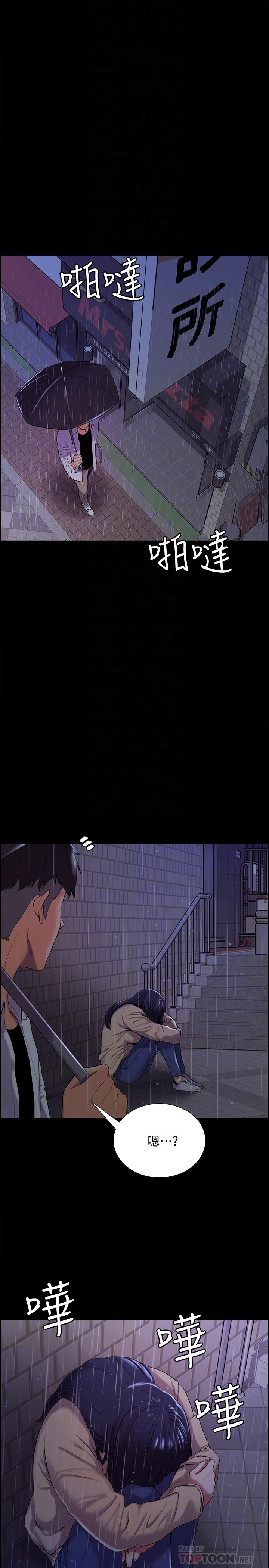 韩国漫画室友招募中韩漫_室友招募中-第6话-瞒着家人展开秘密关係在线免费阅读-韩国漫画-第8张图片