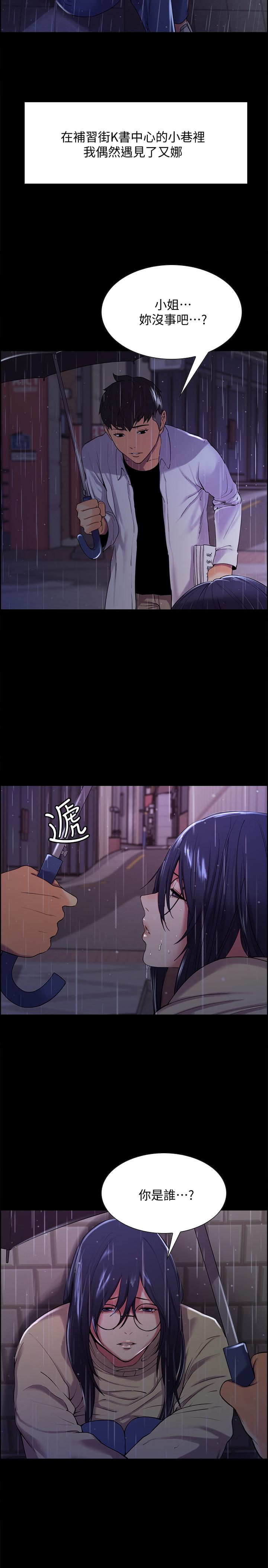 韩国漫画室友招募中韩漫_室友招募中-第6话-瞒着家人展开秘密关係在线免费阅读-韩国漫画-第9张图片