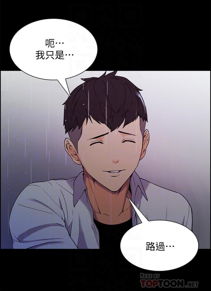 韩国漫画室友招募中韩漫_室友招募中-第6话-瞒着家人展开秘密关係在线免费阅读-韩国漫画-第10张图片