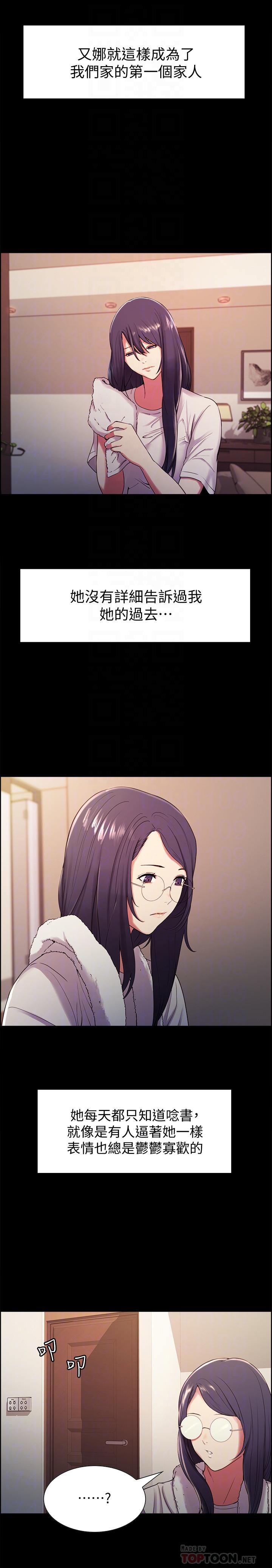 韩国漫画室友招募中韩漫_室友招募中-第6话-瞒着家人展开秘密关係在线免费阅读-韩国漫画-第12张图片