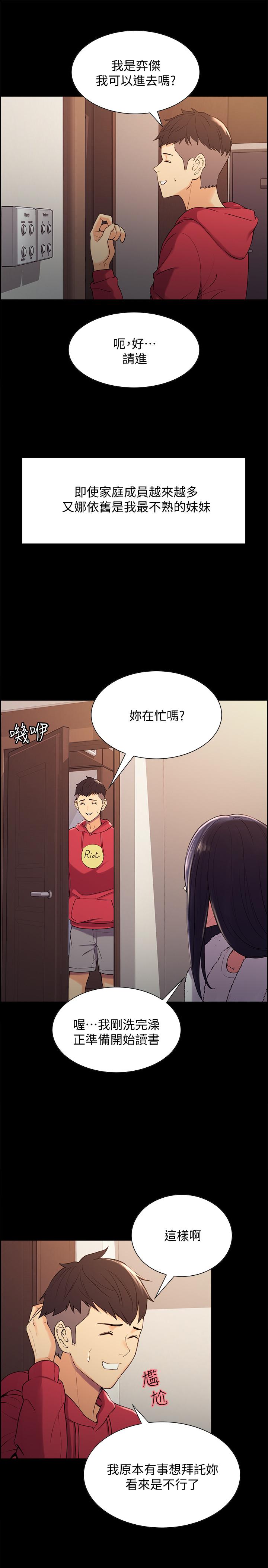 韩国漫画室友招募中韩漫_室友招募中-第6话-瞒着家人展开秘密关係在线免费阅读-韩国漫画-第13张图片
