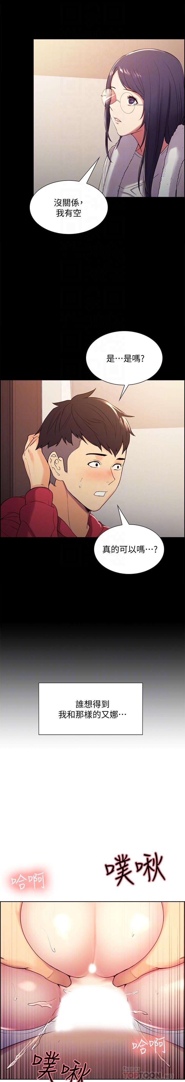 韩国漫画室友招募中韩漫_室友招募中-第6话-瞒着家人展开秘密关係在线免费阅读-韩国漫画-第14张图片