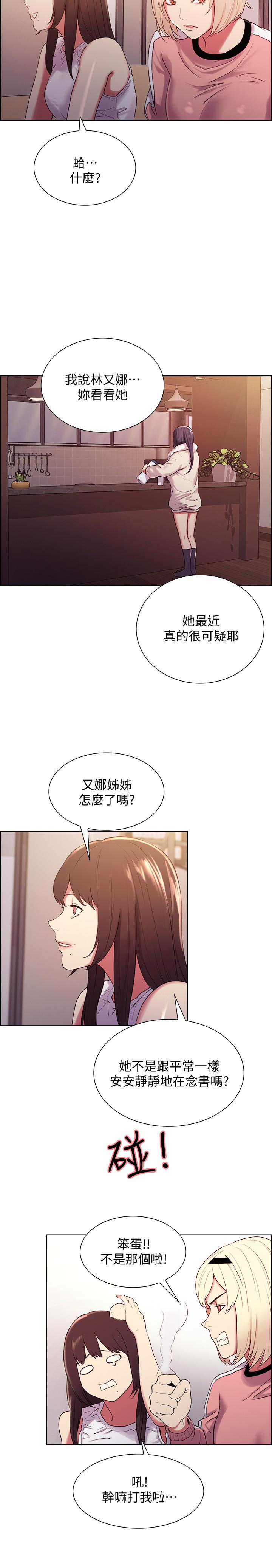 韩国漫画室友招募中韩漫_室友招募中-第6话-瞒着家人展开秘密关係在线免费阅读-韩国漫画-第19张图片