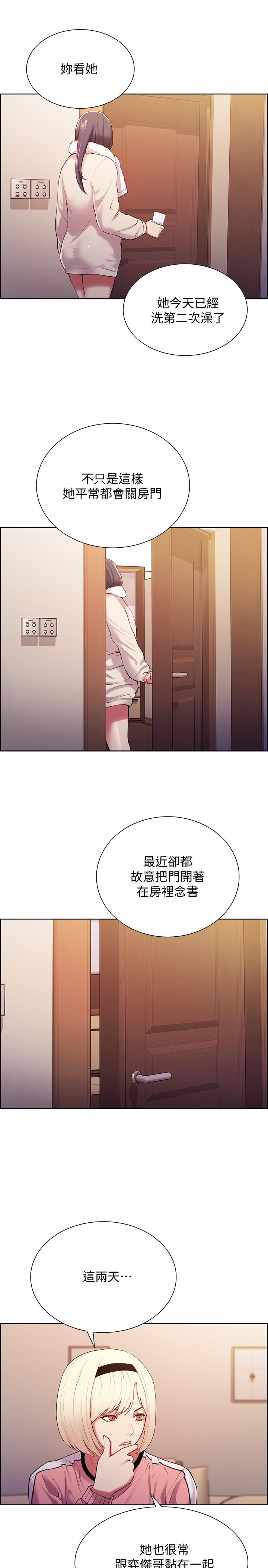 韩国漫画室友招募中韩漫_室友招募中-第6话-瞒着家人展开秘密关係在线免费阅读-韩国漫画-第20张图片