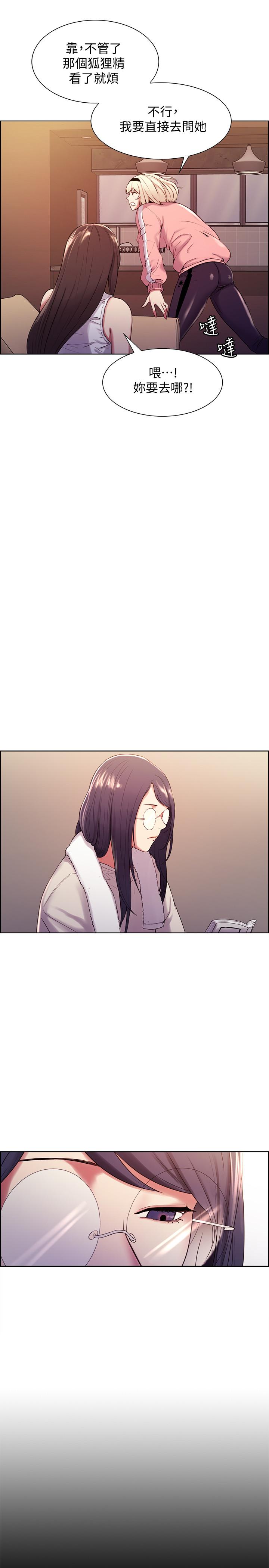 韩国漫画室友招募中韩漫_室友招募中-第6话-瞒着家人展开秘密关係在线免费阅读-韩国漫画-第22张图片