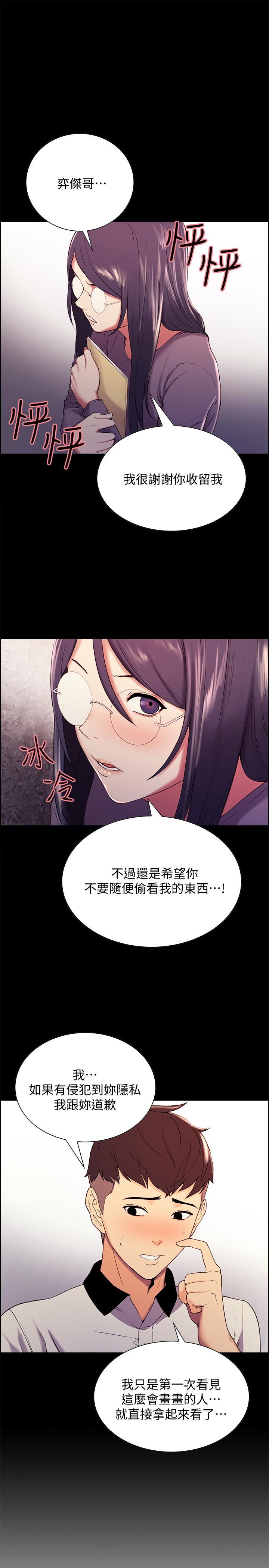 韩国漫画室友招募中韩漫_室友招募中-第6话-瞒着家人展开秘密关係在线免费阅读-韩国漫画-第26张图片