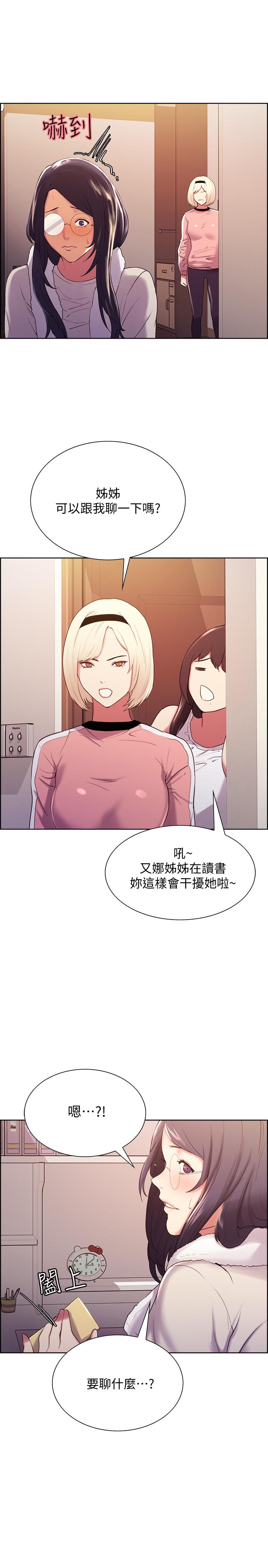 韩国漫画室友招募中韩漫_室友招募中-第6话-瞒着家人展开秘密关係在线免费阅读-韩国漫画-第28张图片