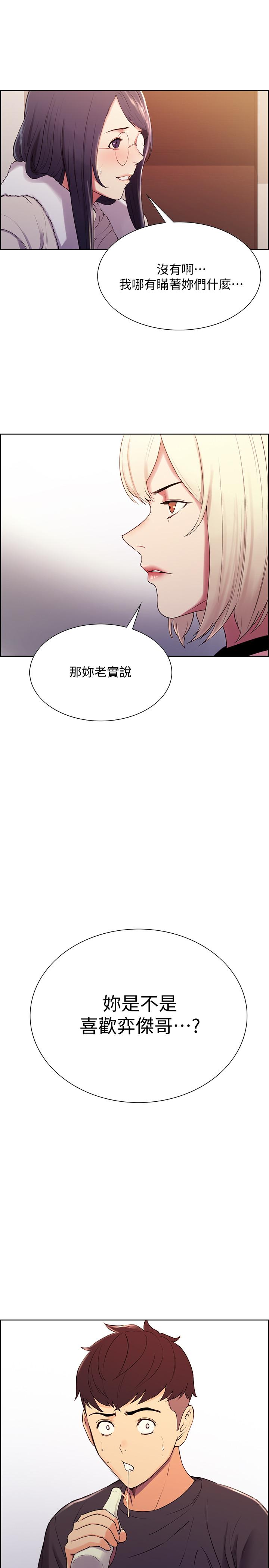 韩国漫画室友招募中韩漫_室友招募中-第6话-瞒着家人展开秘密关係在线免费阅读-韩国漫画-第30张图片