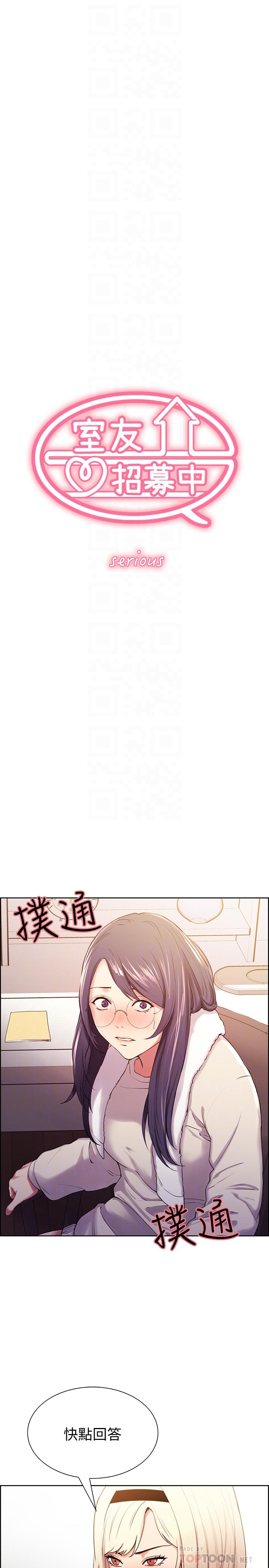 韩国漫画室友招募中韩漫_室友招募中-第7话-想被调教在线免费阅读-韩国漫画-第4张图片