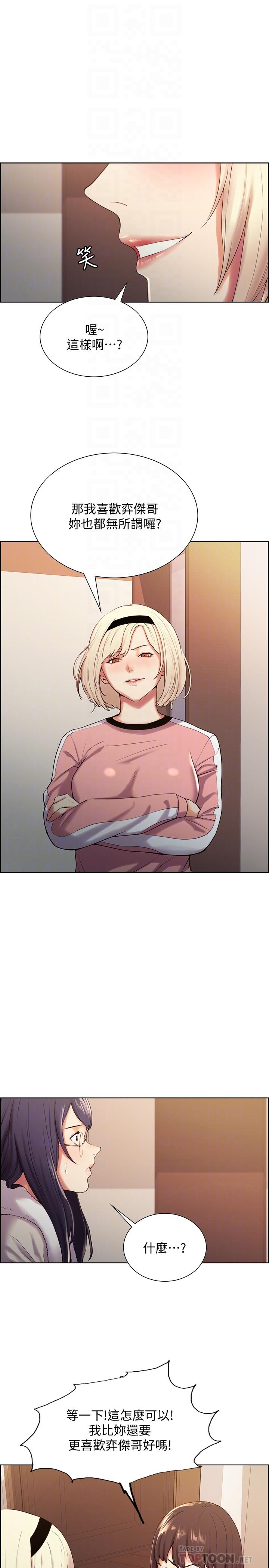 韩国漫画室友招募中韩漫_室友招募中-第7话-想被调教在线免费阅读-韩国漫画-第8张图片