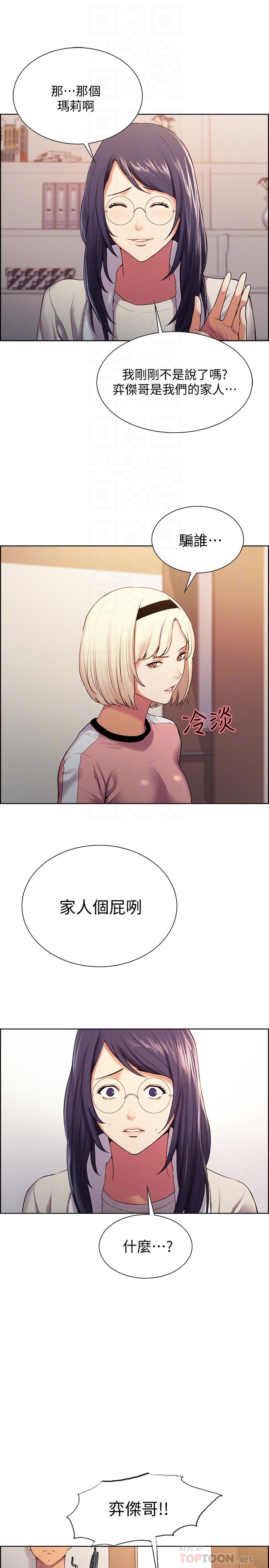 韩国漫画室友招募中韩漫_室友招募中-第7话-想被调教在线免费阅读-韩国漫画-第10张图片