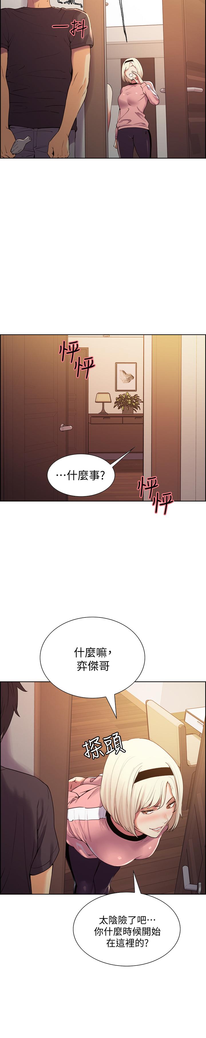韩国漫画室友招募中韩漫_室友招募中-第7话-想被调教在线免费阅读-韩国漫画-第11张图片