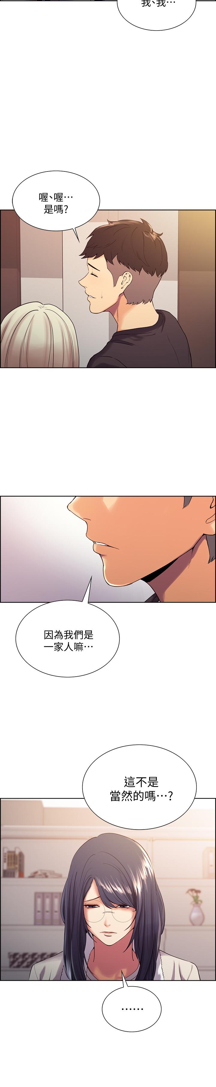 韩国漫画室友招募中韩漫_室友招募中-第7话-想被调教在线免费阅读-韩国漫画-第13张图片