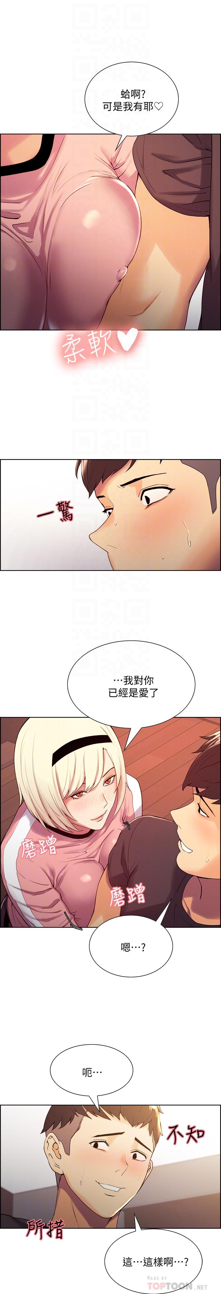韩国漫画室友招募中韩漫_室友招募中-第7话-想被调教在线免费阅读-韩国漫画-第14张图片