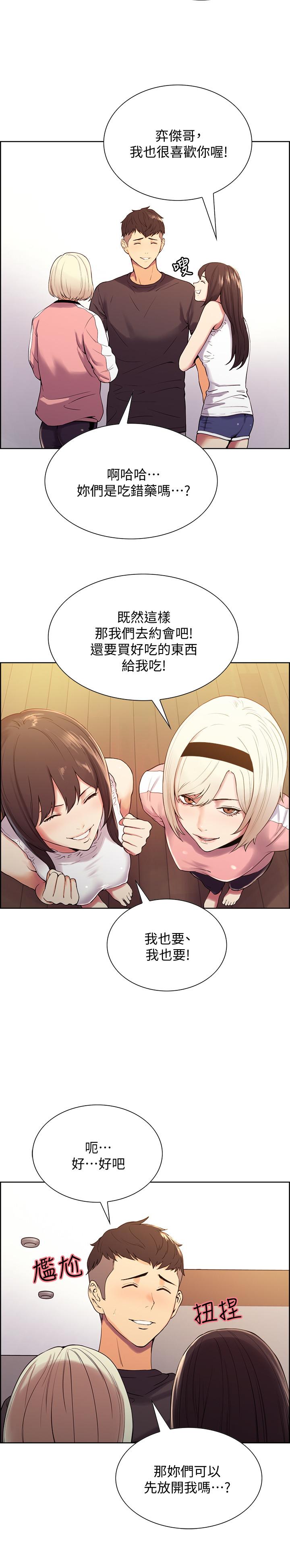 韩国漫画室友招募中韩漫_室友招募中-第7话-想被调教在线免费阅读-韩国漫画-第15张图片