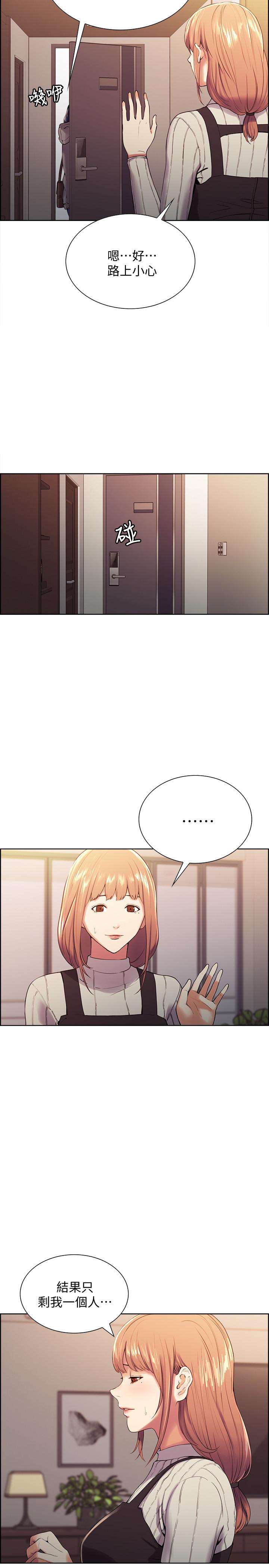 韩国漫画室友招募中韩漫_室友招募中-第7话-想被调教在线免费阅读-韩国漫画-第20张图片