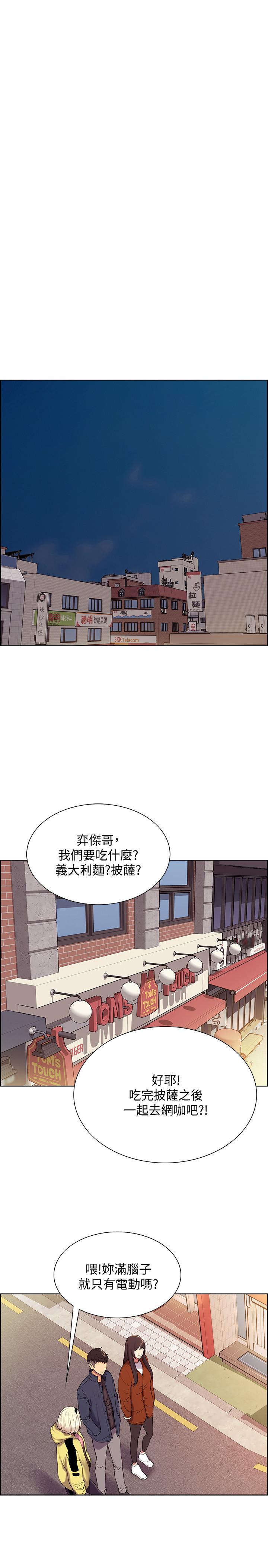韩国漫画室友招募中韩漫_室友招募中-第7话-想被调教在线免费阅读-韩国漫画-第22张图片