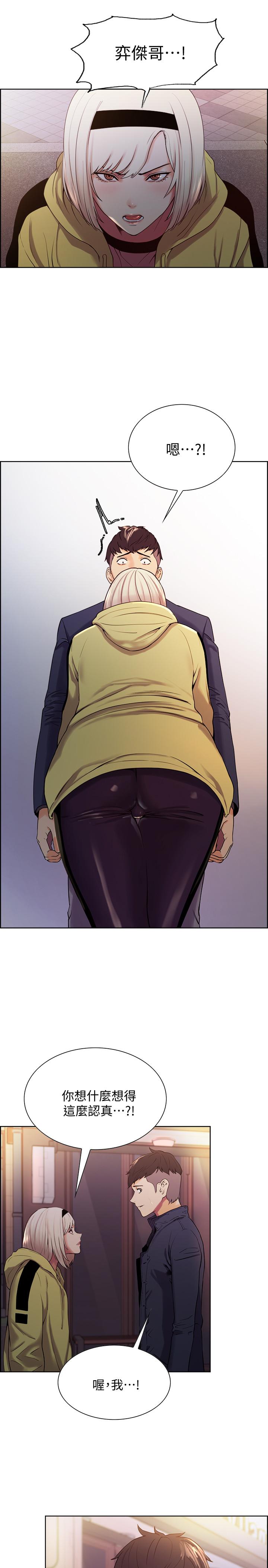 韩国漫画室友招募中韩漫_室友招募中-第7话-想被调教在线免费阅读-韩国漫画-第24张图片