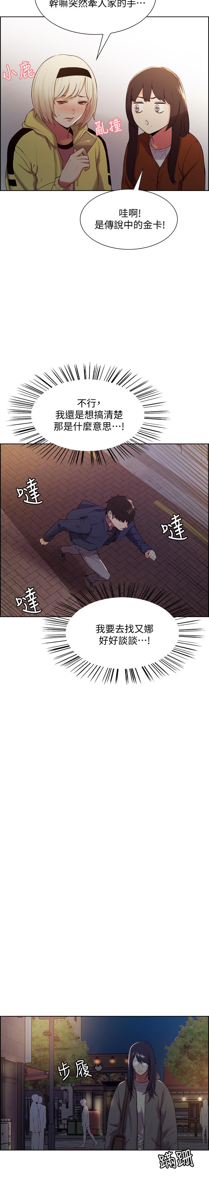 韩国漫画室友招募中韩漫_室友招募中-第7话-想被调教在线免费阅读-韩国漫画-第27张图片