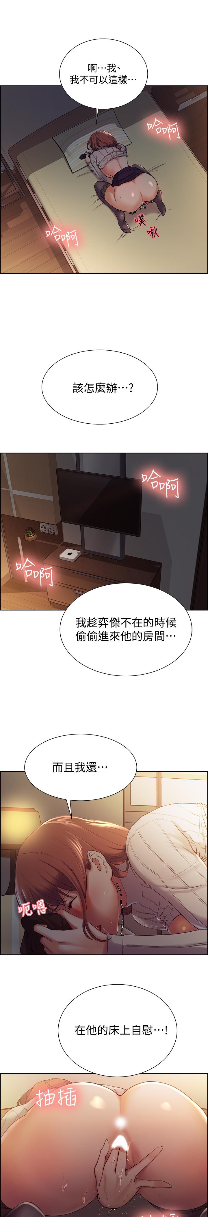 韩国漫画室友招募中韩漫_室友招募中-第7话-想被调教在线免费阅读-韩国漫画-第31张图片