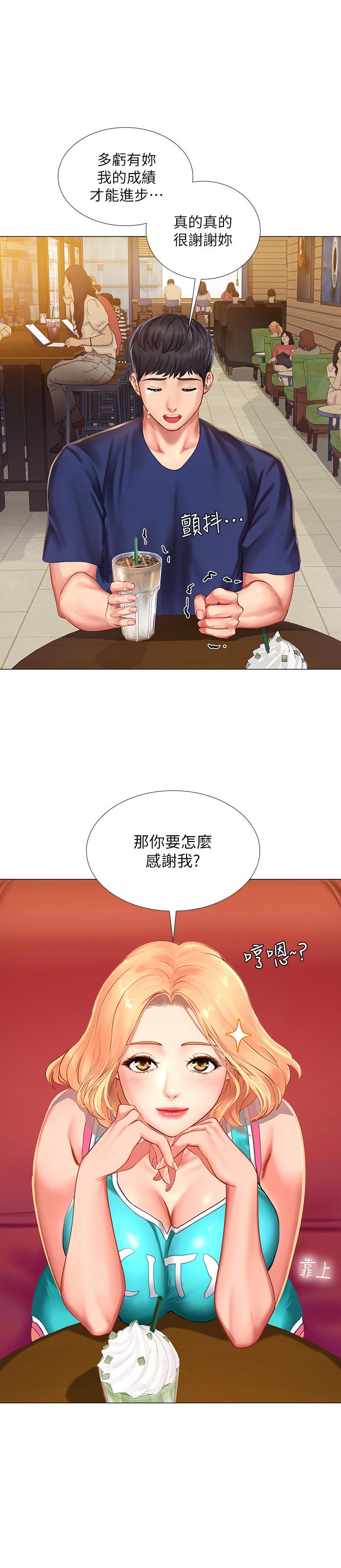 韩国漫画享乐补习街韩漫_享乐补习街-第30话-用身体报答在线免费阅读-韩国漫画-第5张图片