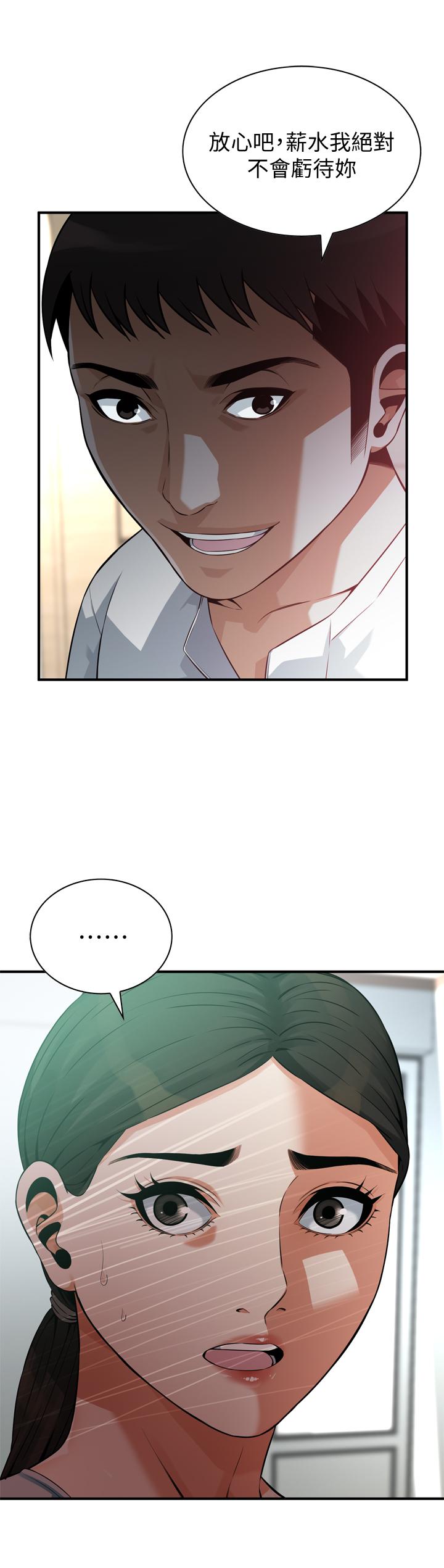 韩国漫画偷窥（全集无删减）韩漫_偷窥（全集无删减）-第194话(第3季)-你以为我会就这样算了吗在线免费阅读-韩国漫画-第2张图片