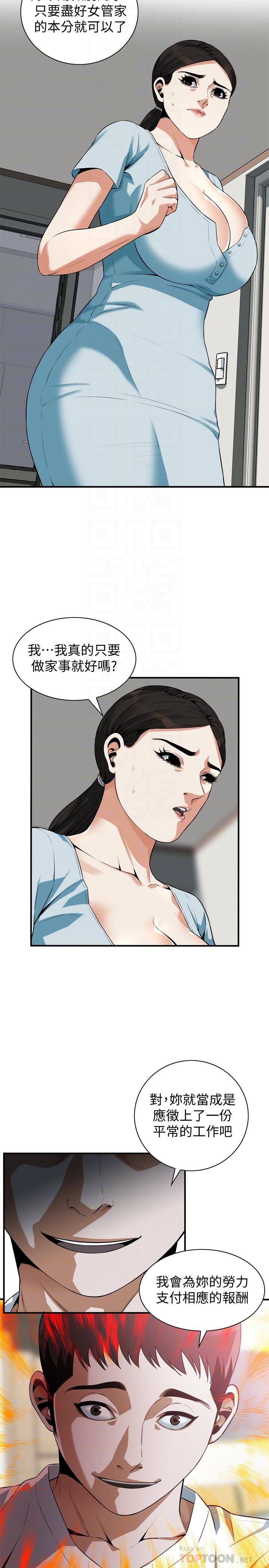 韩国漫画偷窥（全集无删减）韩漫_偷窥（全集无删减）-第194话(第3季)-你以为我会就这样算了吗在线免费阅读-韩国漫画-第4张图片