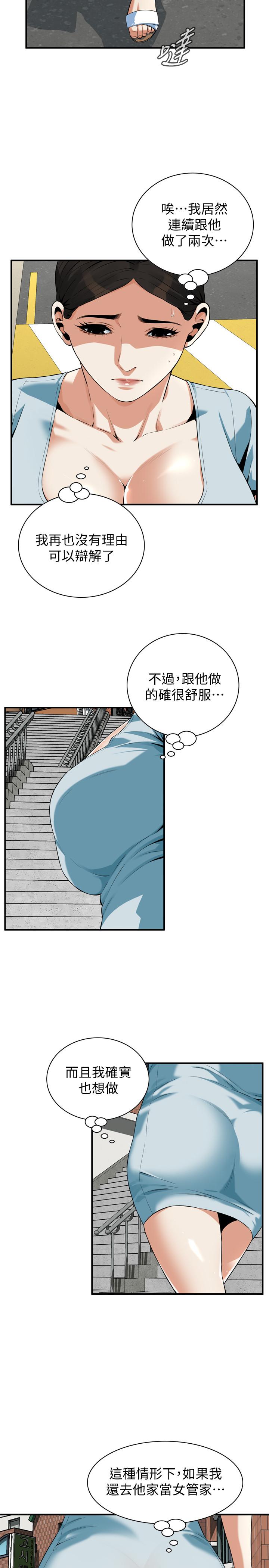 韩国漫画偷窥（全集无删减）韩漫_偷窥（全集无删减）-第194话(第3季)-你以为我会就这样算了吗在线免费阅读-韩国漫画-第7张图片
