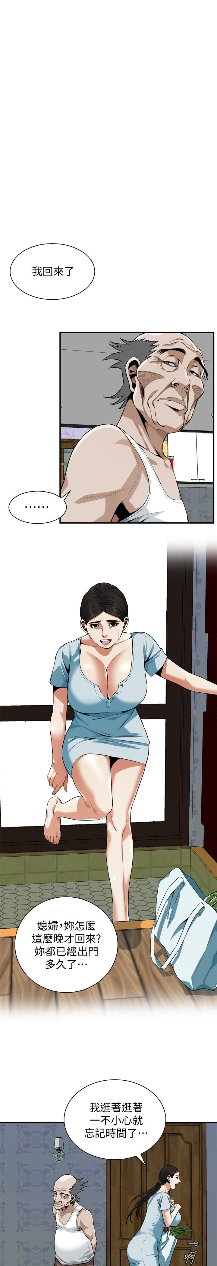 韩国漫画偷窥（全集无删减）韩漫_偷窥（全集无删减）-第194话(第3季)-你以为我会就这样算了吗在线免费阅读-韩国漫画-第9张图片