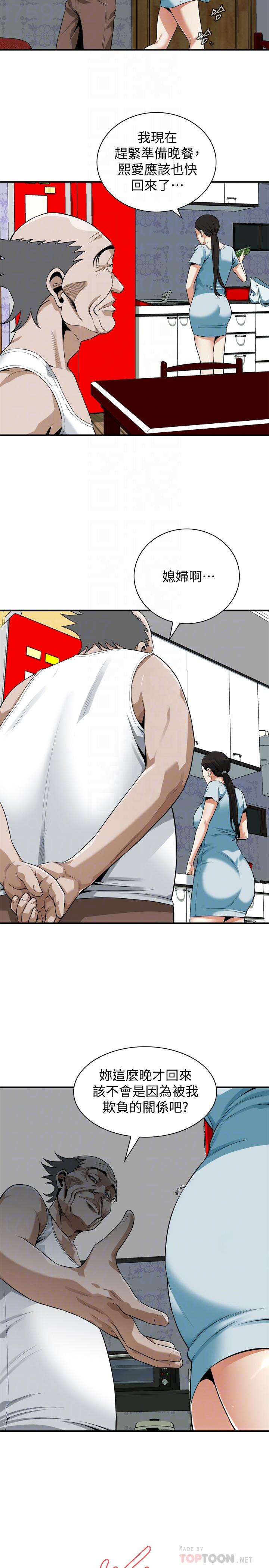 韩国漫画偷窥（全集无删减）韩漫_偷窥（全集无删减）-第194话(第3季)-你以为我会就这样算了吗在线免费阅读-韩国漫画-第10张图片