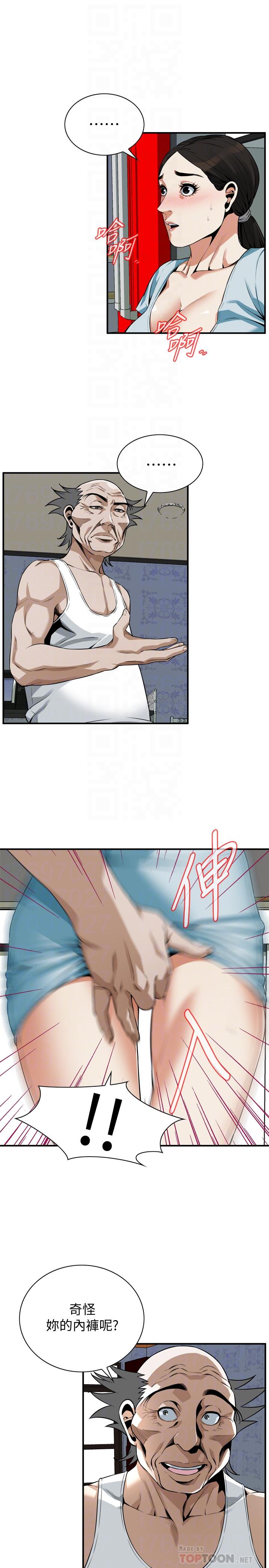 韩国漫画偷窥（全集无删减）韩漫_偷窥（全集无删减）-第194话(第3季)-你以为我会就这样算了吗在线免费阅读-韩国漫画-第12张图片