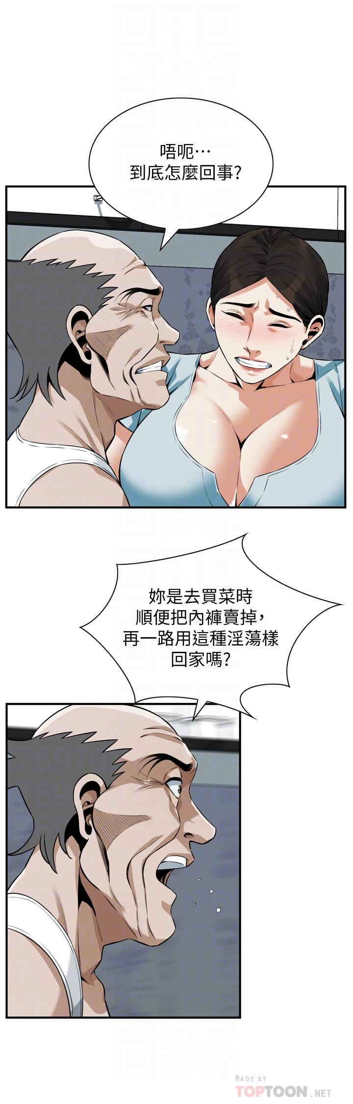 韩国漫画偷窥（全集无删减）韩漫_偷窥（全集无删减）-第194话(第3季)-你以为我会就这样算了吗在线免费阅读-韩国漫画-第14张图片