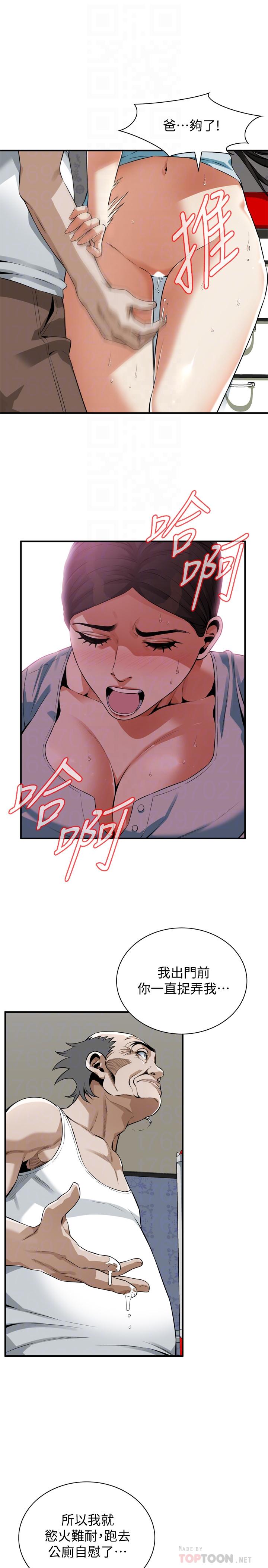 韩国漫画偷窥（全集无删减）韩漫_偷窥（全集无删减）-第194话(第3季)-你以为我会就这样算了吗在线免费阅读-韩国漫画-第16张图片