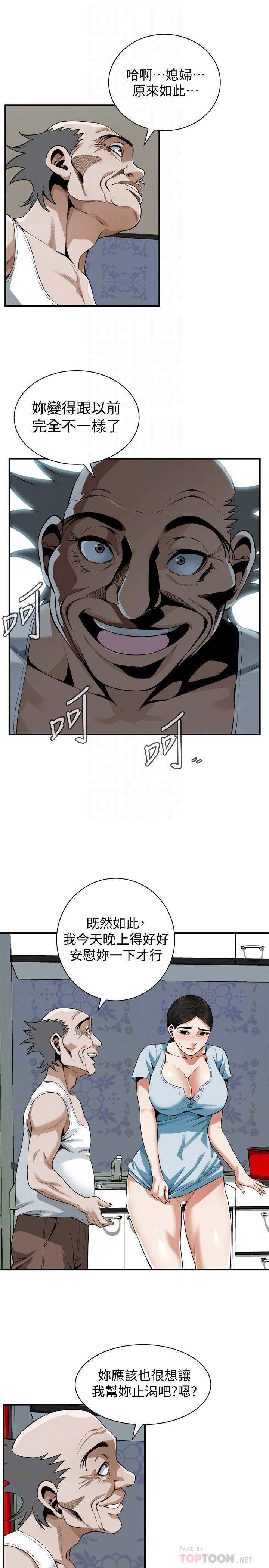 韩国漫画偷窥（全集无删减）韩漫_偷窥（全集无删减）-第194话(第3季)-你以为我会就这样算了吗在线免费阅读-韩国漫画-第18张图片