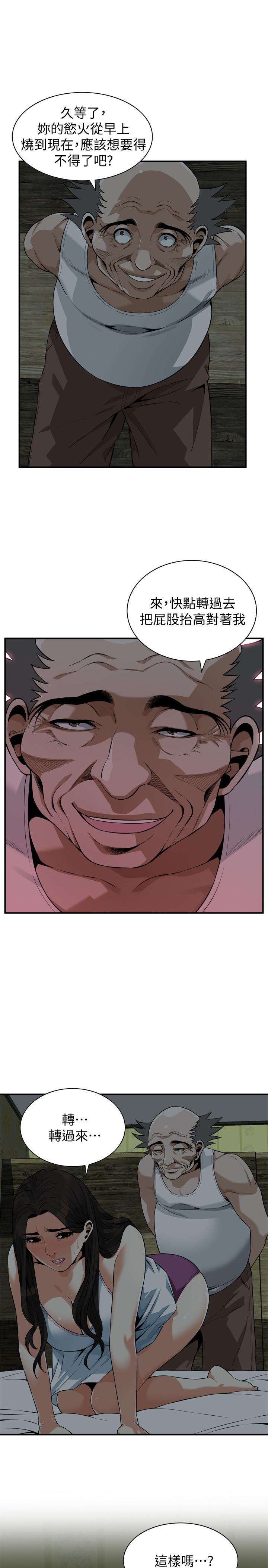 韩国漫画偷窥（全集无删减）韩漫_偷窥（全集无删减）-第194话(第3季)-你以为我会就这样算了吗在线免费阅读-韩国漫画-第21张图片