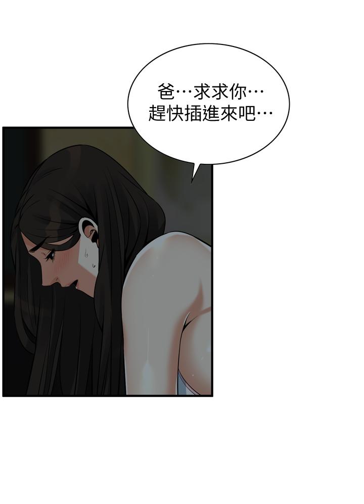 韩国漫画偷窥（全集无删减）韩漫_偷窥（全集无删减）-第195话(第3季)-羞耻感马上就变成快感在线免费阅读-韩国漫画-第1张图片