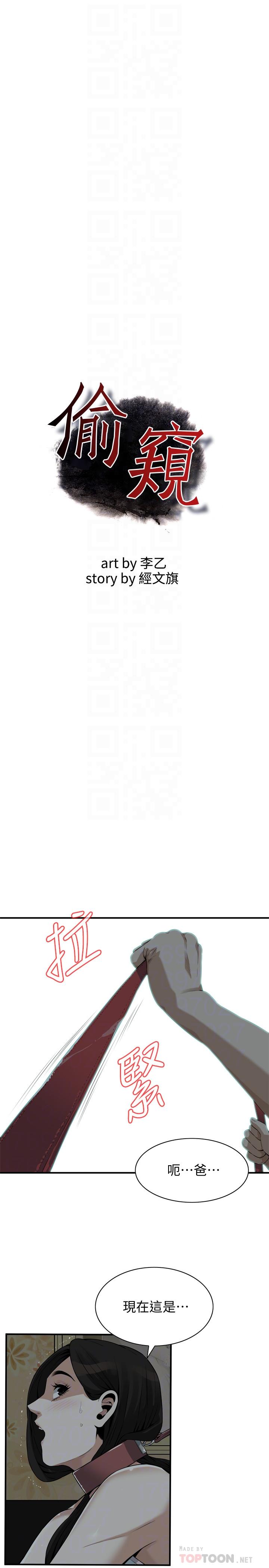 韩国漫画偷窥（全集无删减）韩漫_偷窥（全集无删减）-第195话(第3季)-羞耻感马上就变成快感在线免费阅读-韩国漫画-第4张图片