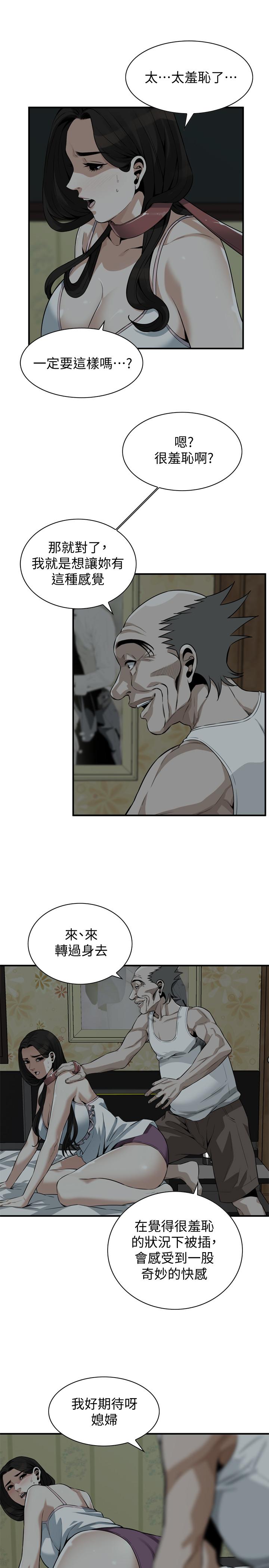 韩国漫画偷窥（全集无删减）韩漫_偷窥（全集无删减）-第195话(第3季)-羞耻感马上就变成快感在线免费阅读-韩国漫画-第7张图片