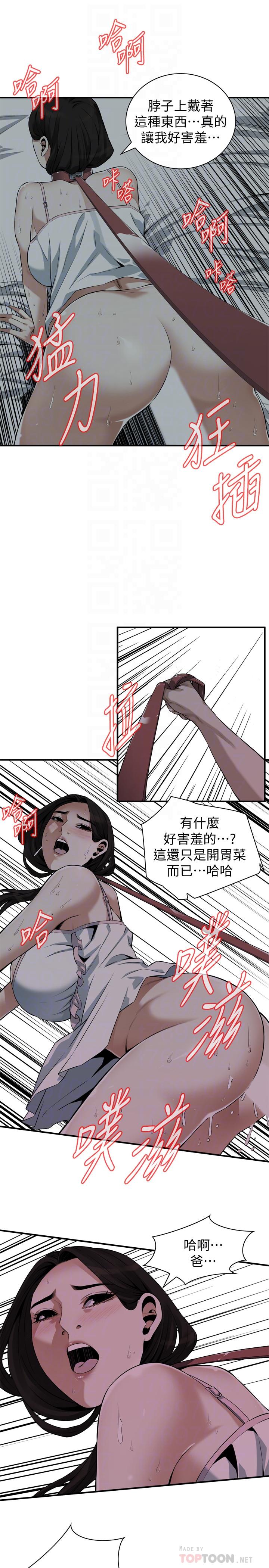 韩国漫画偷窥（全集无删减）韩漫_偷窥（全集无删减）-第195话(第3季)-羞耻感马上就变成快感在线免费阅读-韩国漫画-第16张图片