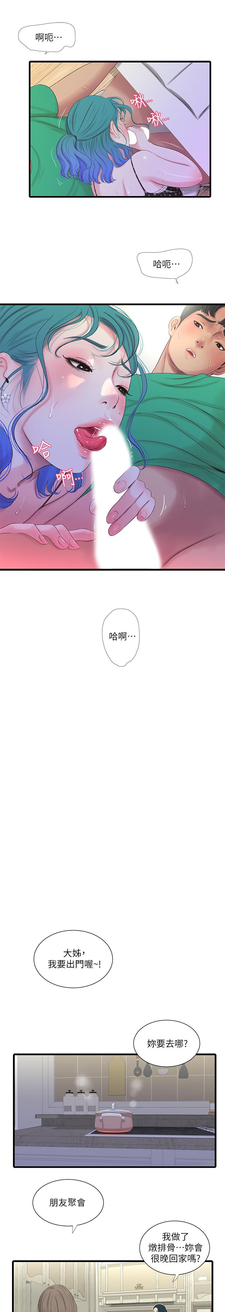 韩国漫画亲家四姐妹韩漫_亲家四姐妹-第27话-老师，教训我在线免费阅读-韩国漫画-第9张图片