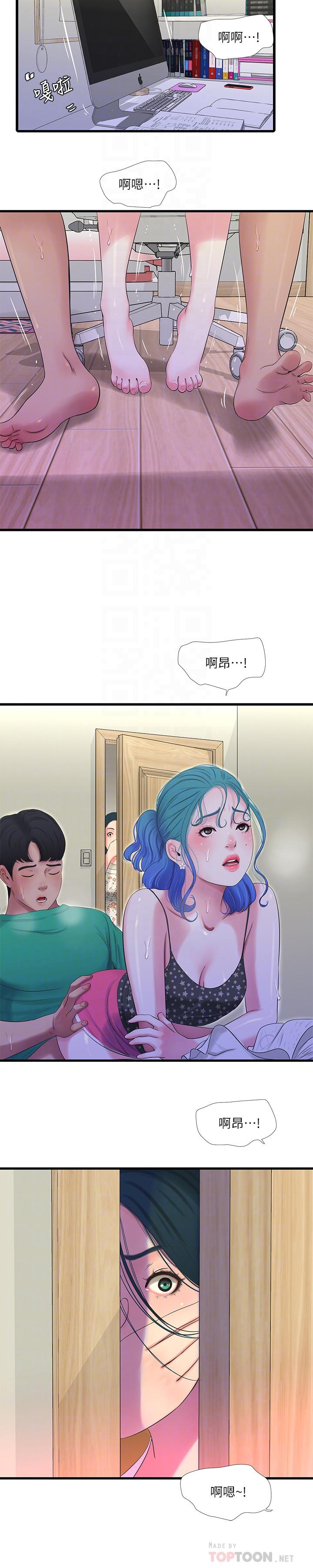 韩国漫画亲家四姐妹韩漫_亲家四姐妹-第27话-老师，教训我在线免费阅读-韩国漫画-第14张图片