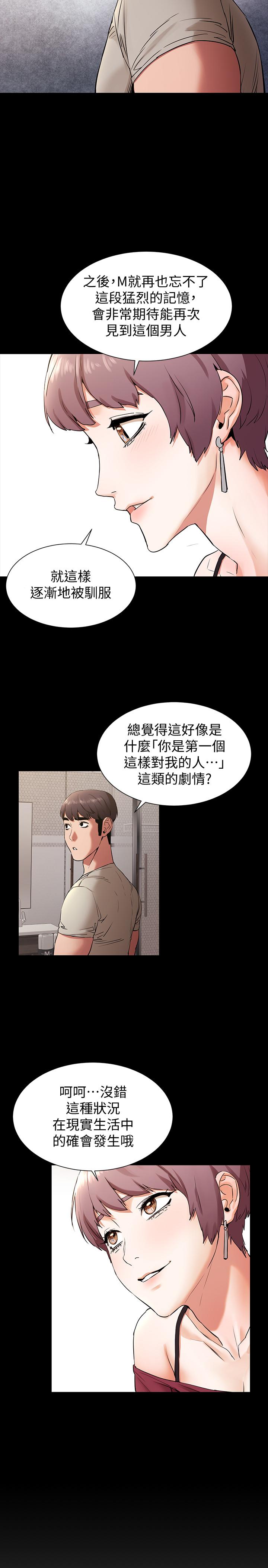 韩国漫画冲突韩漫_冲突-第99话-老师，我知道你很变态在线免费阅读-韩国漫画-第5张图片