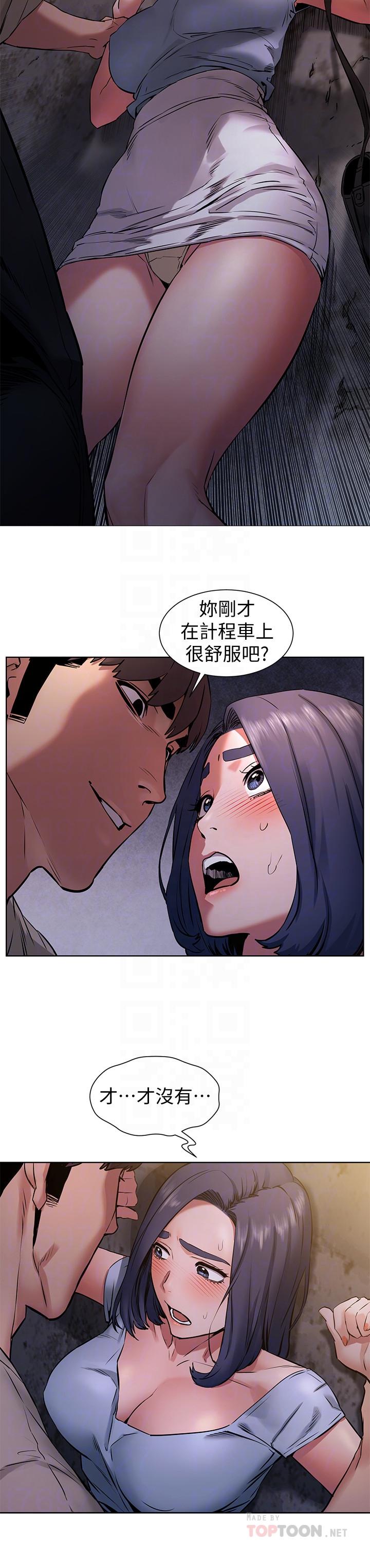 韩国漫画冲突韩漫_冲突-第99话-老师，我知道你很变态在线免费阅读-韩国漫画-第16张图片