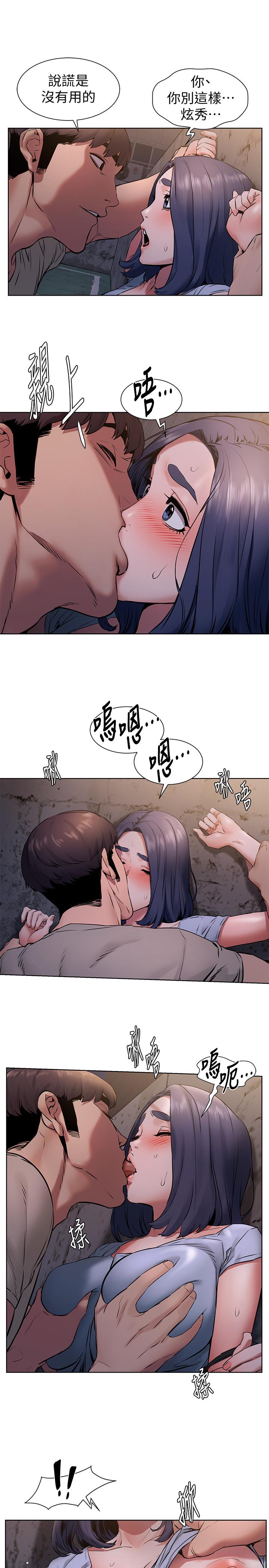 韩国漫画冲突韩漫_冲突-第99话-老师，我知道你很变态在线免费阅读-韩国漫画-第17张图片