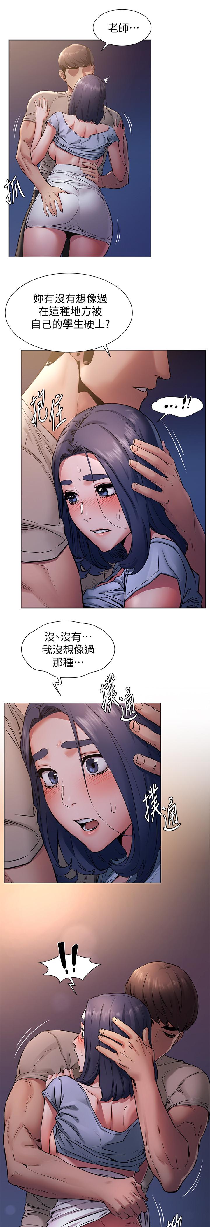 韩国漫画冲突韩漫_冲突-第99话-老师，我知道你很变态在线免费阅读-韩国漫画-第19张图片