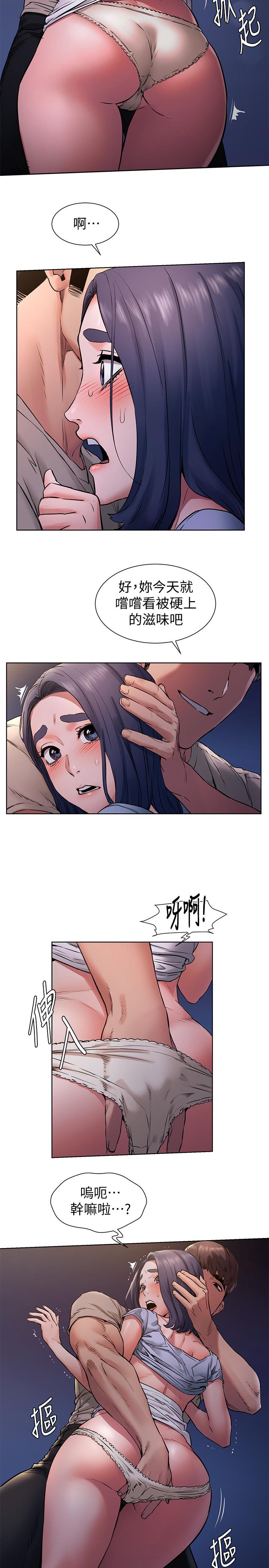 韩国漫画冲突韩漫_冲突-第99话-老师，我知道你很变态在线免费阅读-韩国漫画-第20张图片