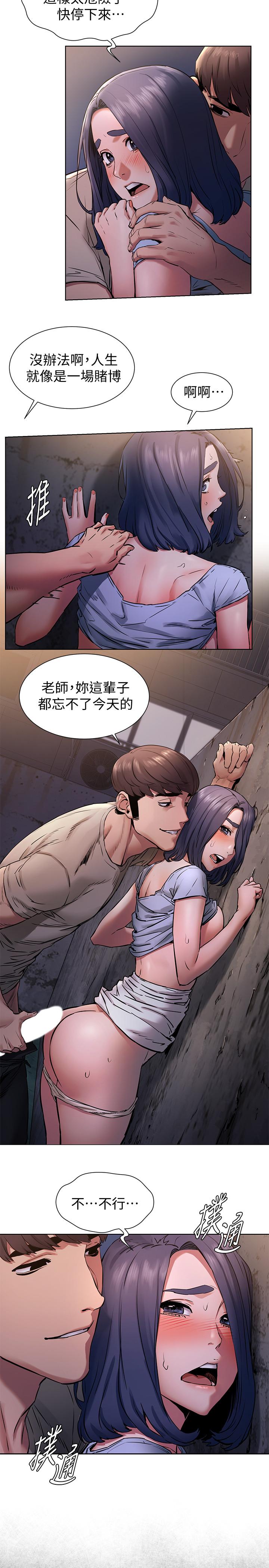韩国漫画冲突韩漫_冲突-第99话-老师，我知道你很变态在线免费阅读-韩国漫画-第23张图片